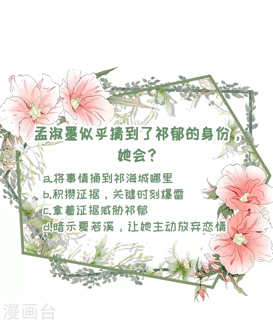 女票芳龄30+韩漫全集-第61话 方案被拒无删减无遮挡章节图片 