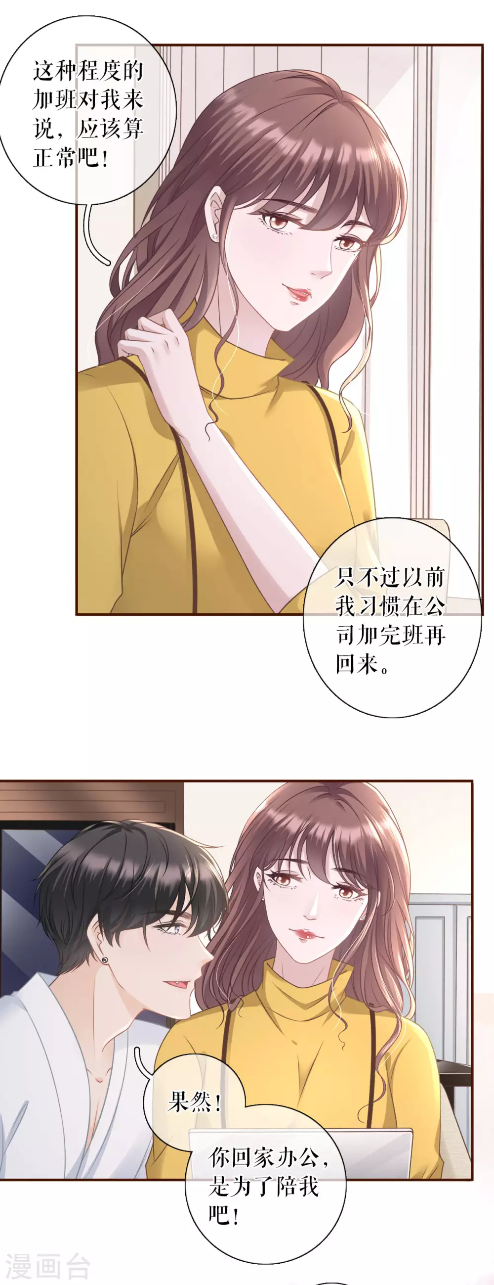 女票芳龄30+韩漫全集-第62话 建立的初衷无删减无遮挡章节图片 