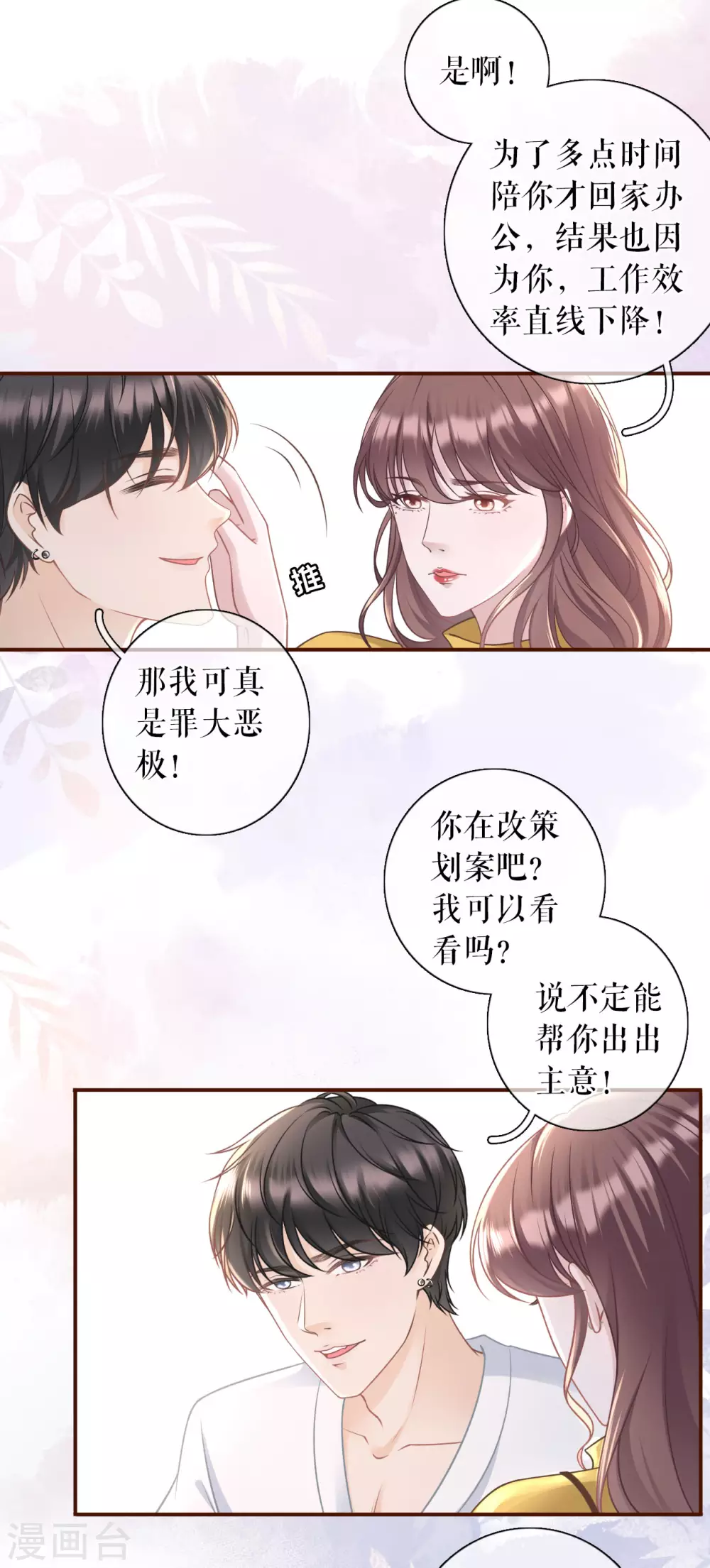女票芳龄30+韩漫全集-第62话 建立的初衷无删减无遮挡章节图片 
