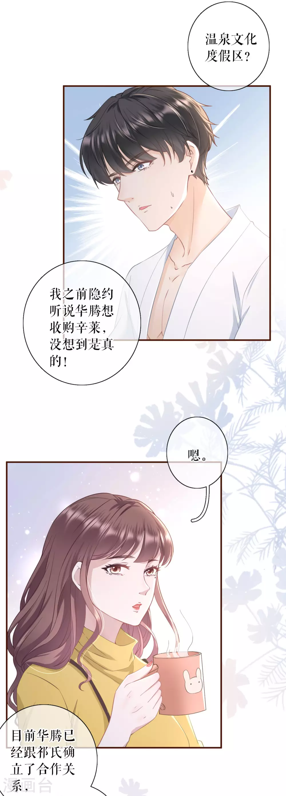 女票芳龄30+韩漫全集-第62话 建立的初衷无删减无遮挡章节图片 