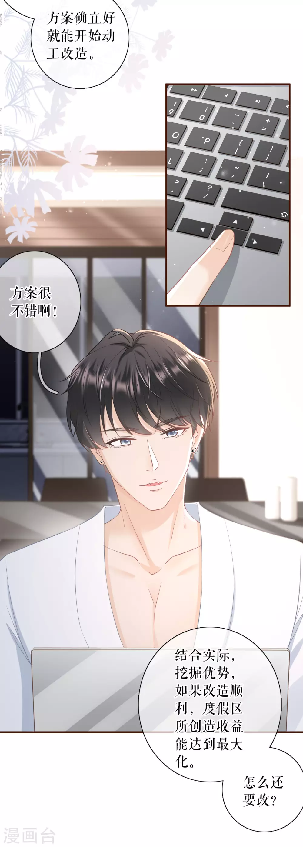 女票芳龄30+韩漫全集-第62话 建立的初衷无删减无遮挡章节图片 