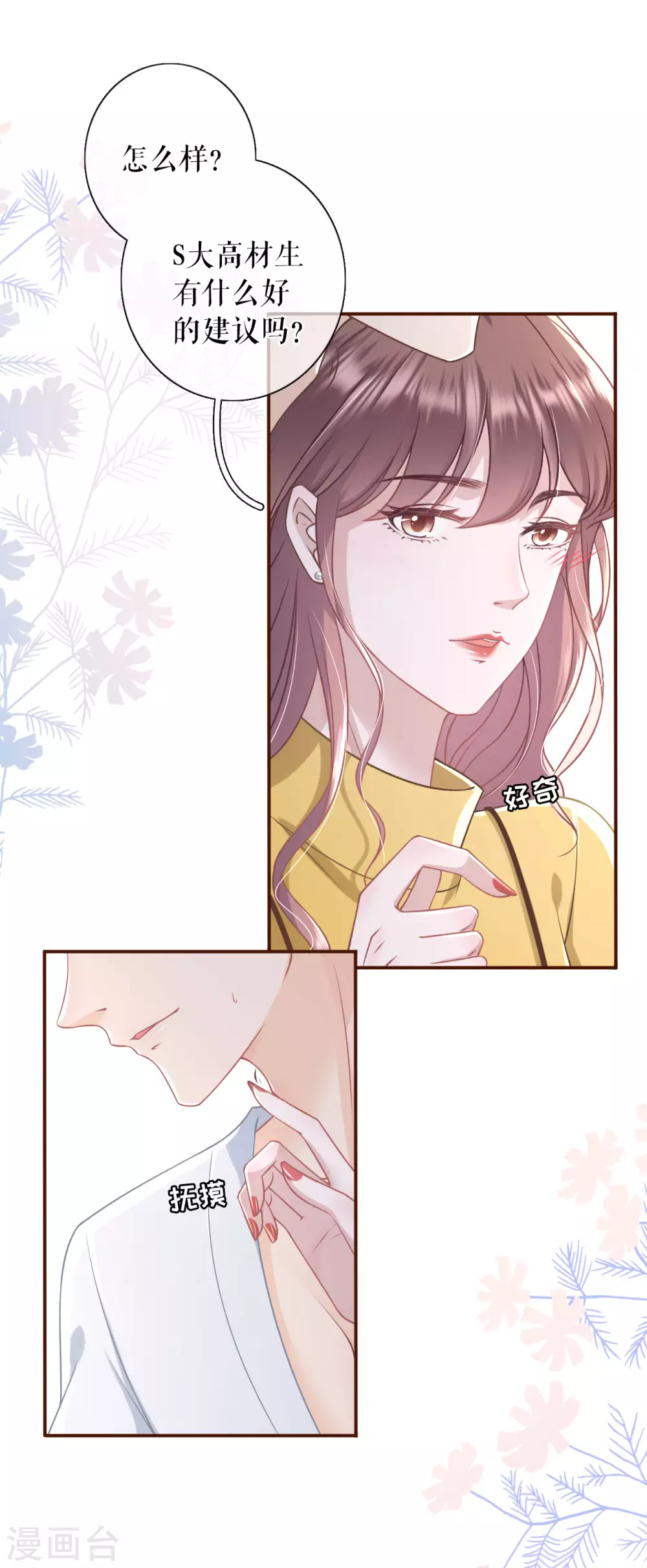 女票芳龄30+韩漫全集-第62话 建立的初衷无删减无遮挡章节图片 