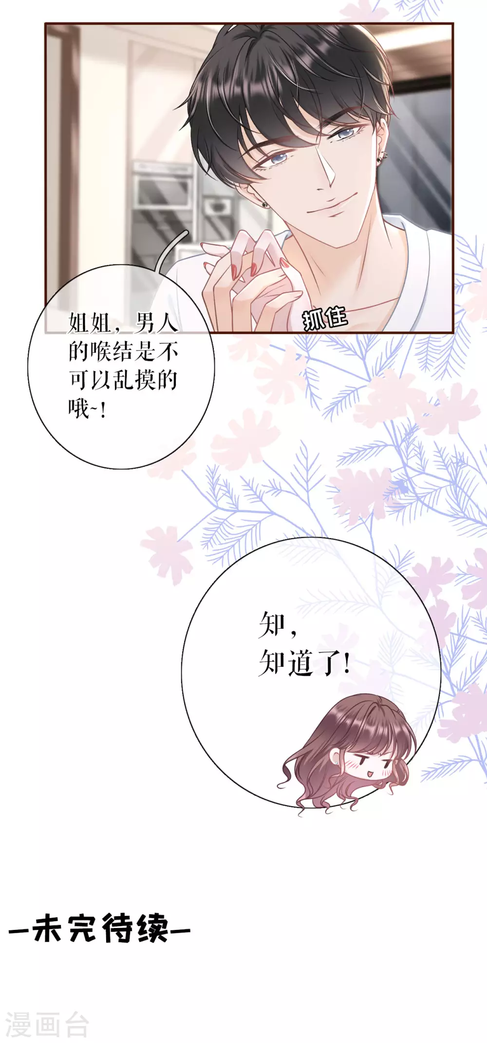 女票芳龄30+韩漫全集-第62话 建立的初衷无删减无遮挡章节图片 
