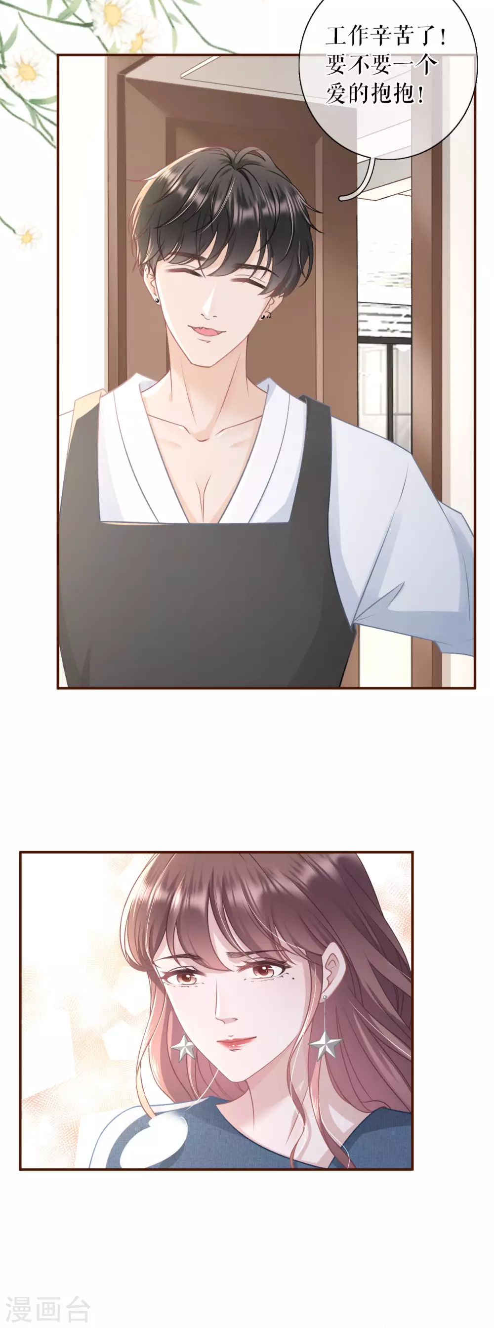女票芳龄30+韩漫全集-第62话 建立的初衷无删减无遮挡章节图片 