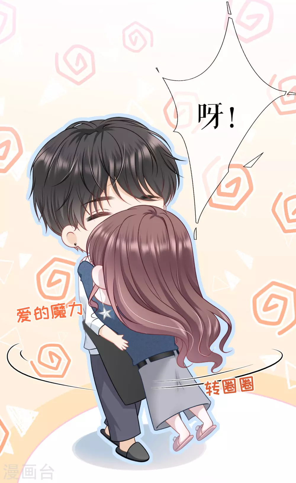 女票芳龄30+韩漫全集-第62话 建立的初衷无删减无遮挡章节图片 