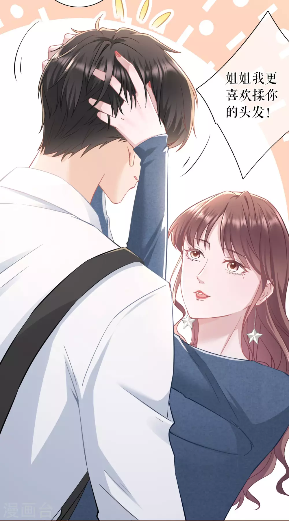 女票芳龄30+韩漫全集-第62话 建立的初衷无删减无遮挡章节图片 
