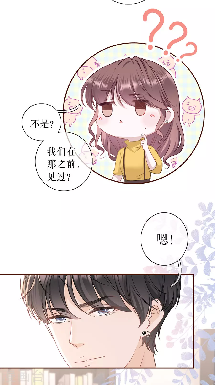 女票芳龄30+韩漫全集-第63话 缘分无删减无遮挡章节图片 