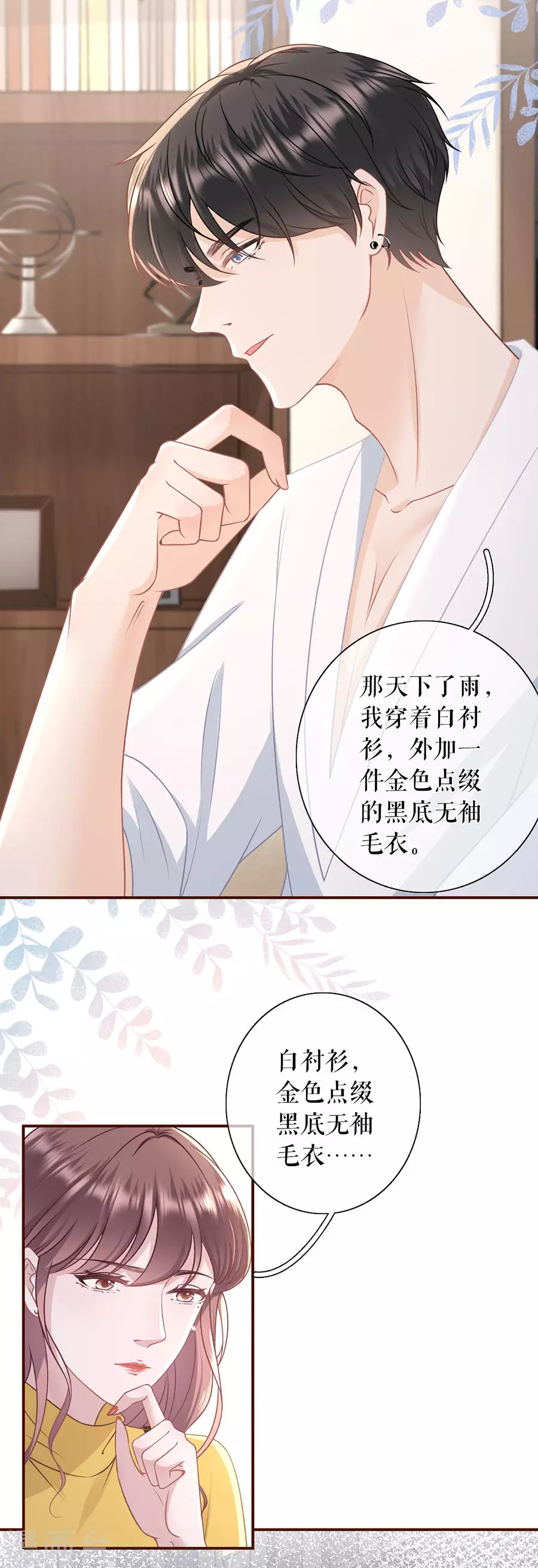 女票芳龄30+韩漫全集-第63话 缘分无删减无遮挡章节图片 