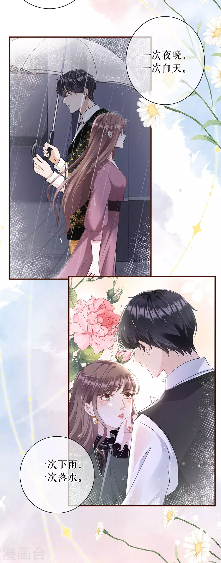 女票芳龄30+韩漫全集-第63话 缘分无删减无遮挡章节图片 