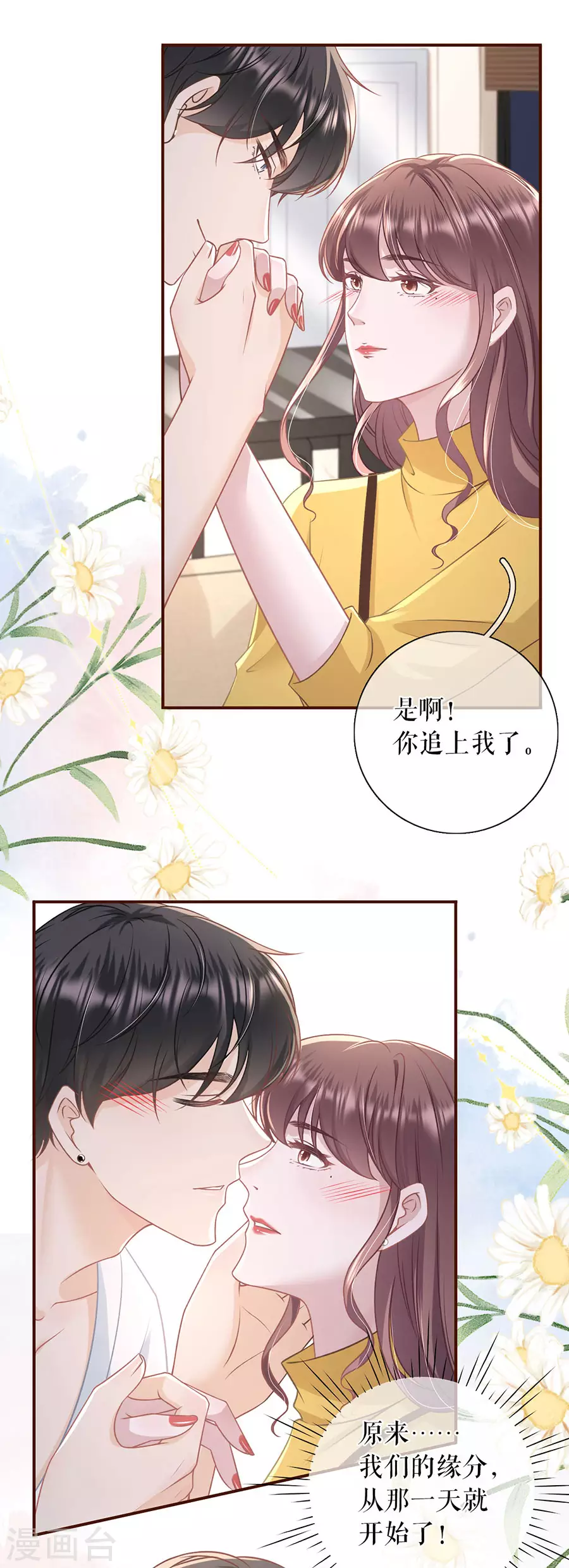 女票芳龄30+韩漫全集-第63话 缘分无删减无遮挡章节图片 