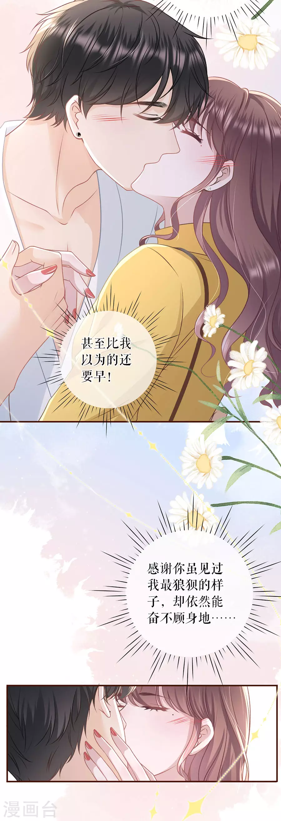 女票芳龄30+韩漫全集-第63话 缘分无删减无遮挡章节图片 