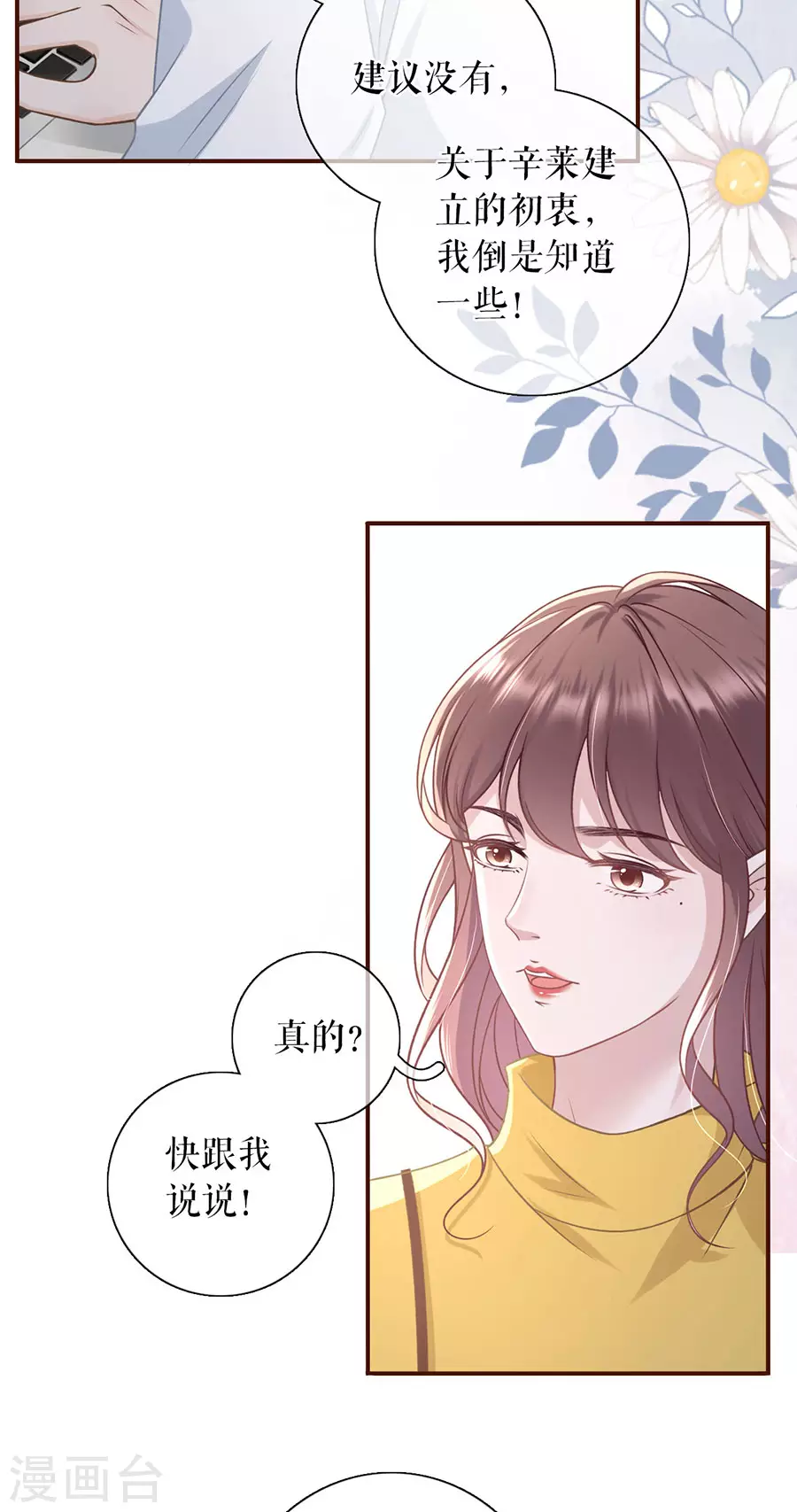 女票芳龄30+韩漫全集-第63话 缘分无删减无遮挡章节图片 