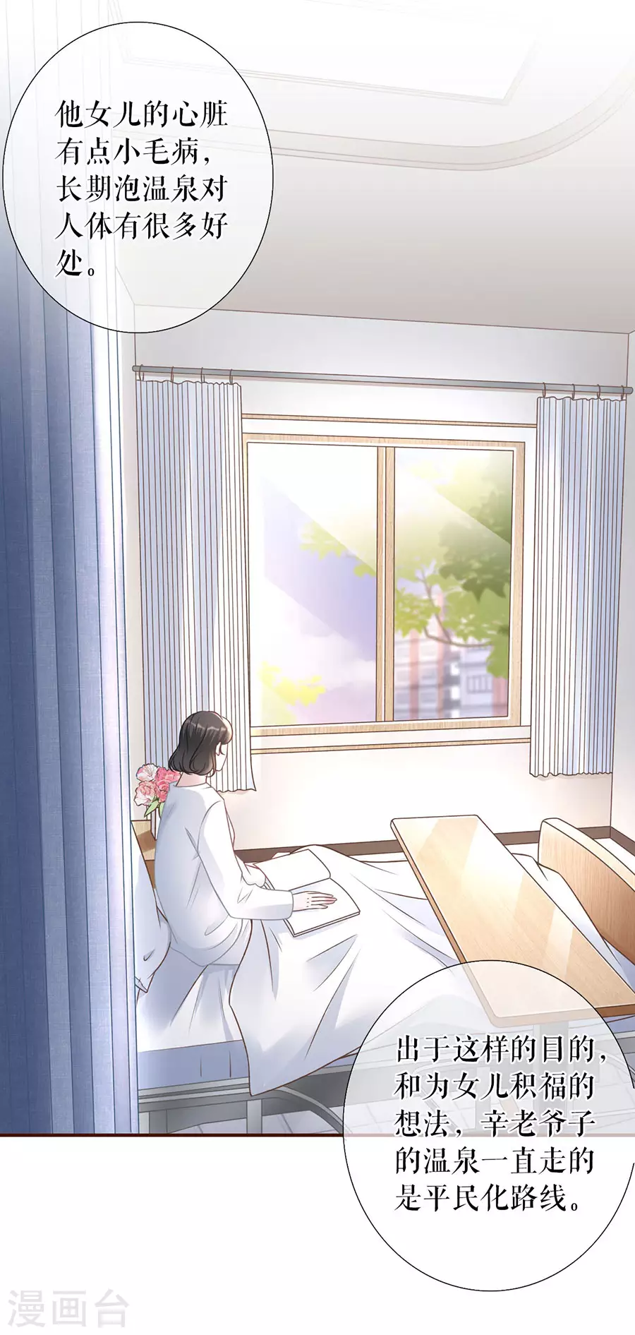 女票芳龄30+韩漫全集-第63话 缘分无删减无遮挡章节图片 