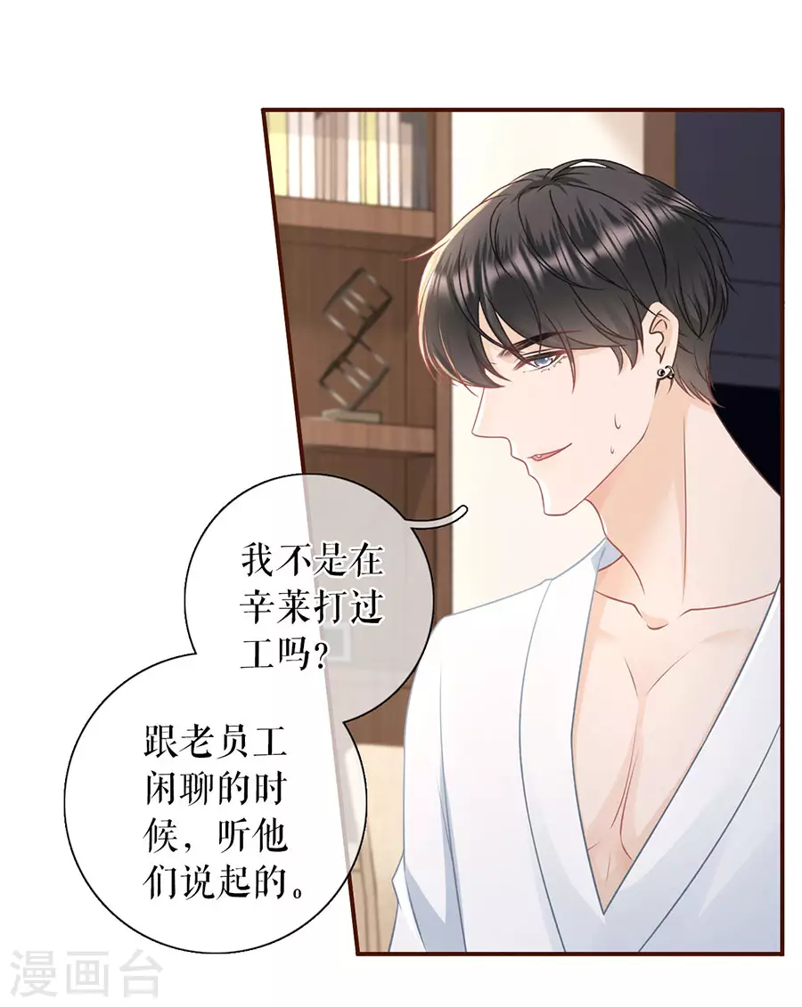 女票芳龄30+韩漫全集-第63话 缘分无删减无遮挡章节图片 