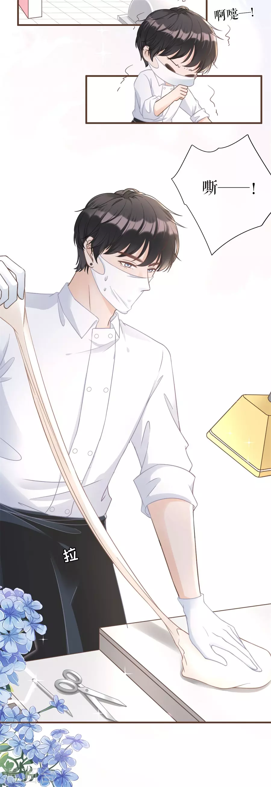 女票芳龄30+韩漫全集-第64话 赔罪礼物无删减无遮挡章节图片 