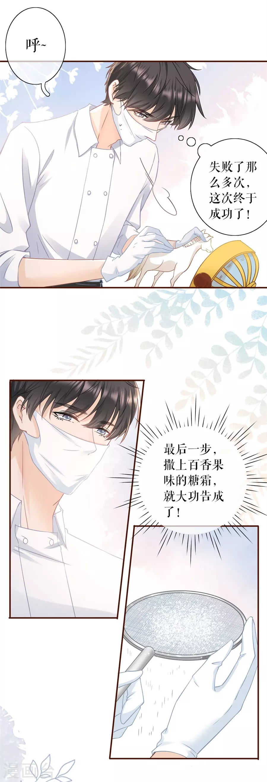 女票芳龄30+韩漫全集-第64话 赔罪礼物无删减无遮挡章节图片 