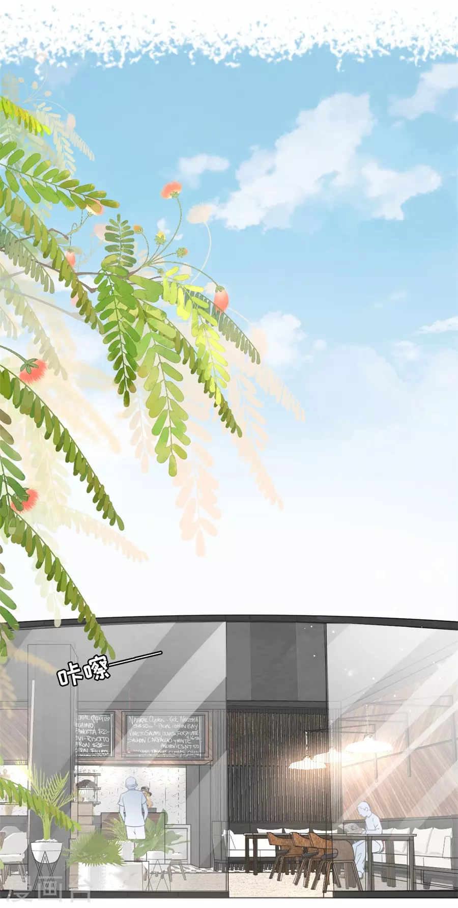 女票芳龄30+韩漫全集-第64话 赔罪礼物无删减无遮挡章节图片 