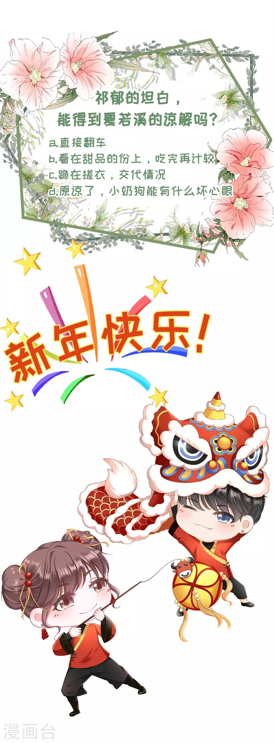 女票芳龄30+韩漫全集-第64话 赔罪礼物无删减无遮挡章节图片 