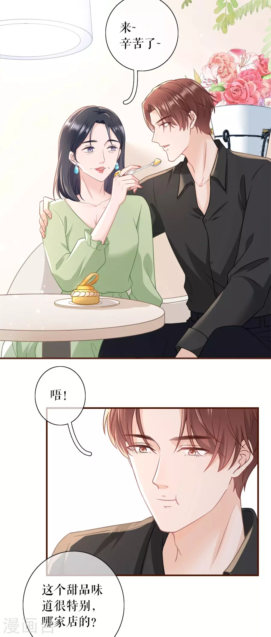 女票芳龄30+韩漫全集-第64话 赔罪礼物无删减无遮挡章节图片 