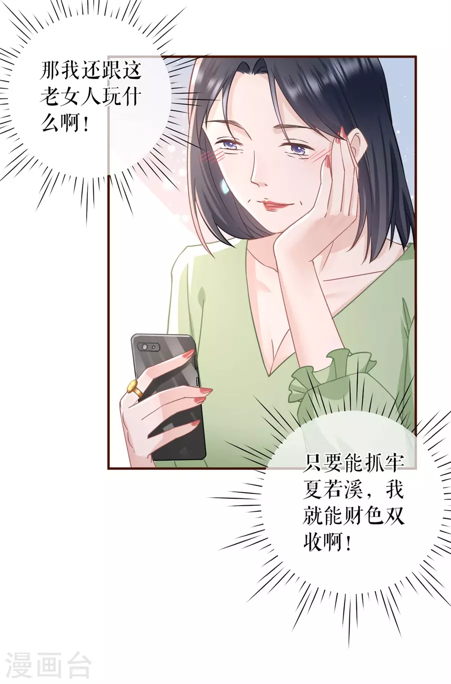 女票芳龄30+韩漫全集-第64话 赔罪礼物无删减无遮挡章节图片 