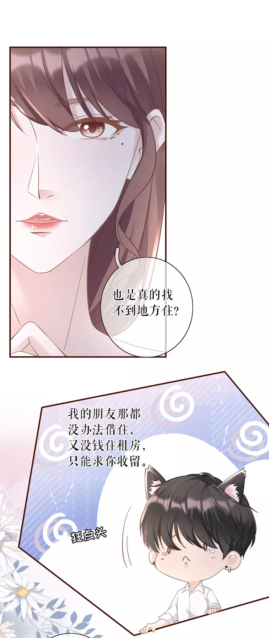 女票芳龄30+韩漫全集-第65话 真实的心意无删减无遮挡章节图片 