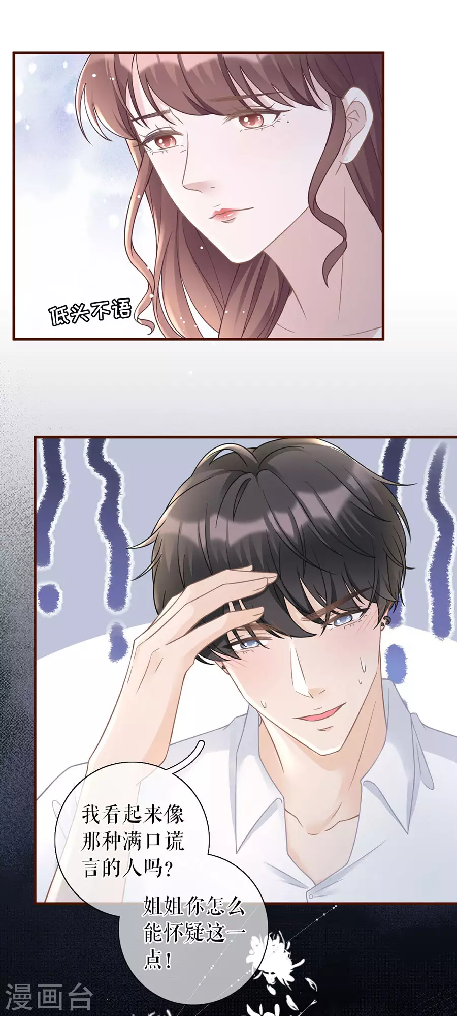 女票芳龄30+韩漫全集-第65话 真实的心意无删减无遮挡章节图片 