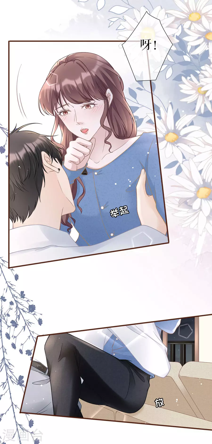 女票芳龄30+韩漫全集-第65话 真实的心意无删减无遮挡章节图片 