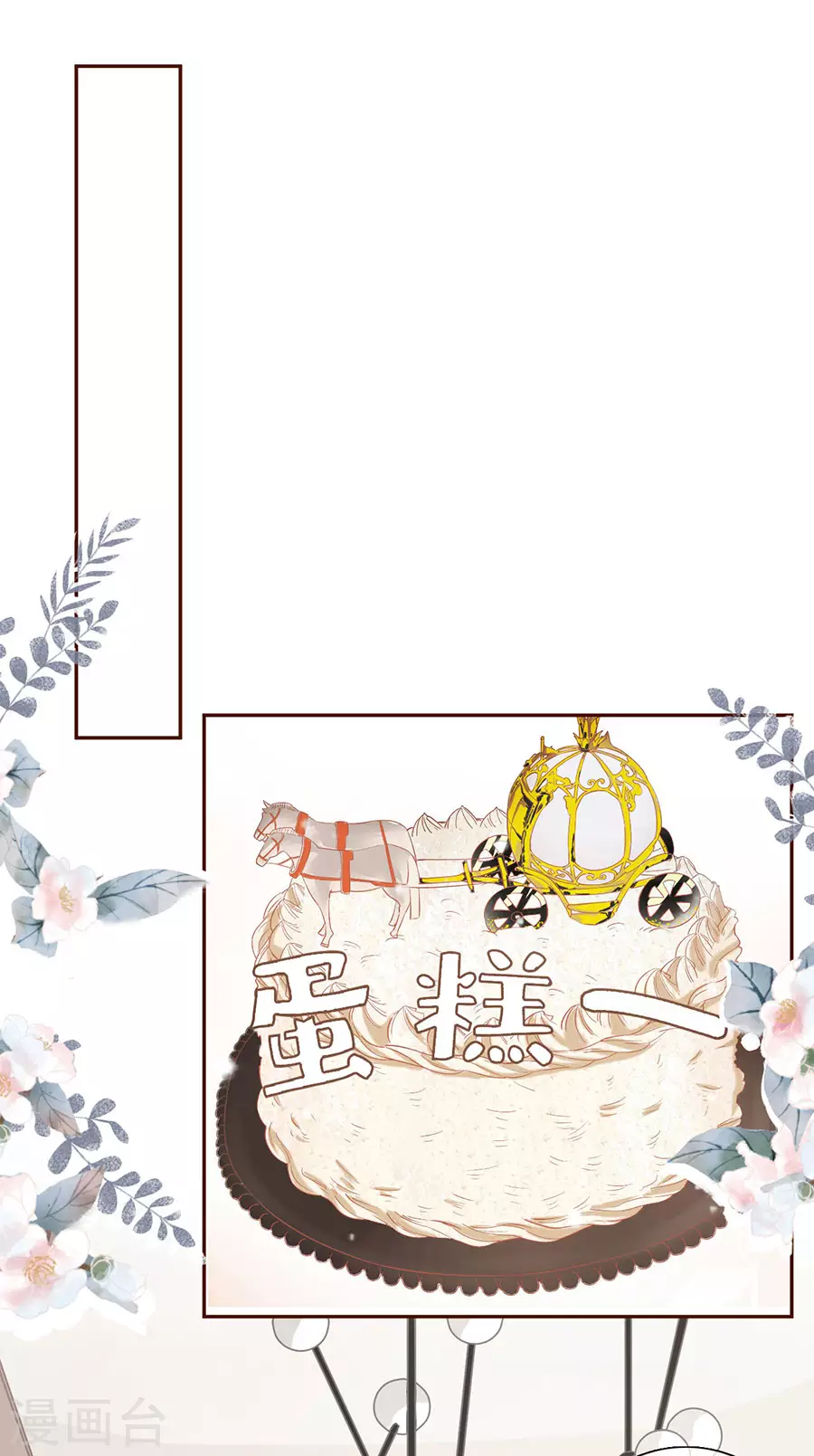 女票芳龄30+韩漫全集-第65话 真实的心意无删减无遮挡章节图片 