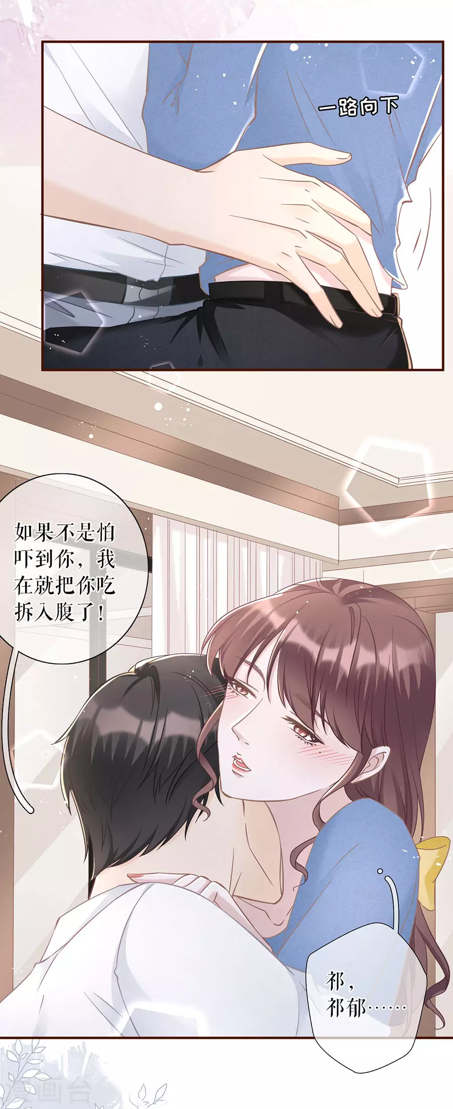 女票芳龄30+韩漫全集-第65话 真实的心意无删减无遮挡章节图片 