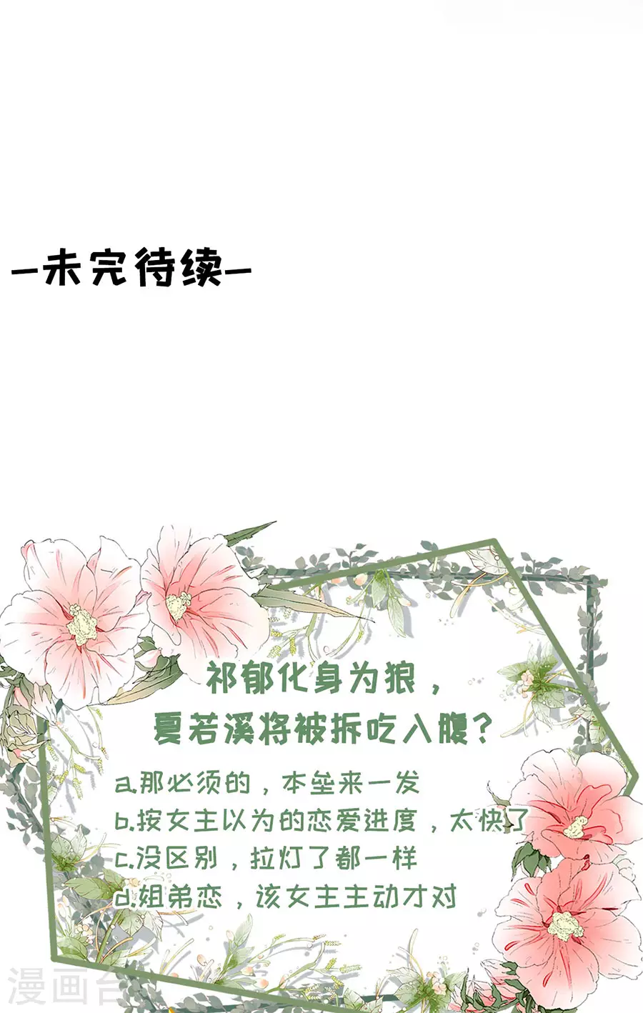 女票芳龄30+韩漫全集-第65话 真实的心意无删减无遮挡章节图片 