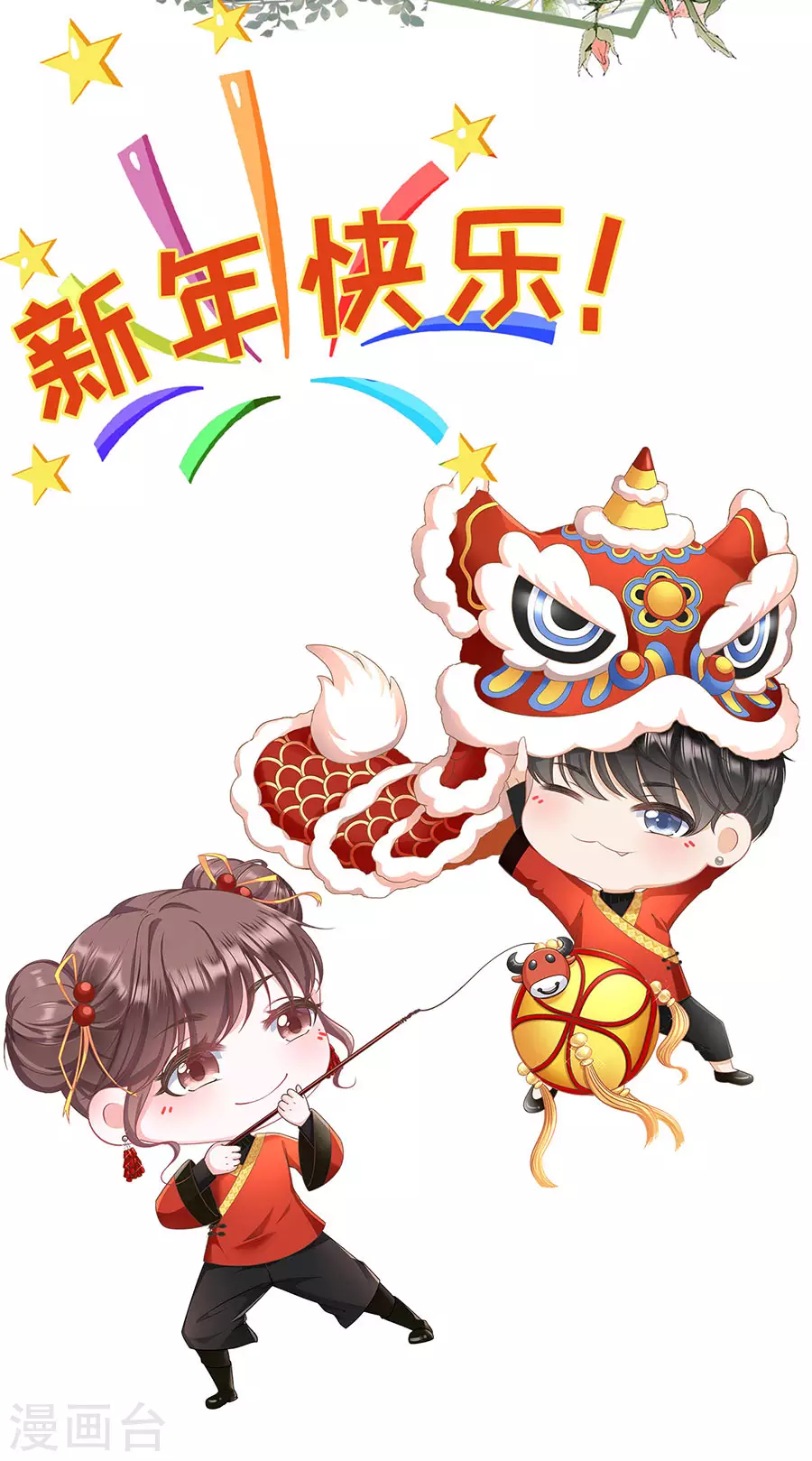 女票芳龄30+韩漫全集-第65话 真实的心意无删减无遮挡章节图片 