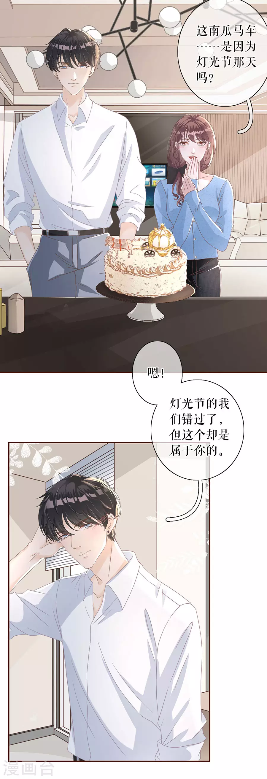女票芳龄30+韩漫全集-第65话 真实的心意无删减无遮挡章节图片 
