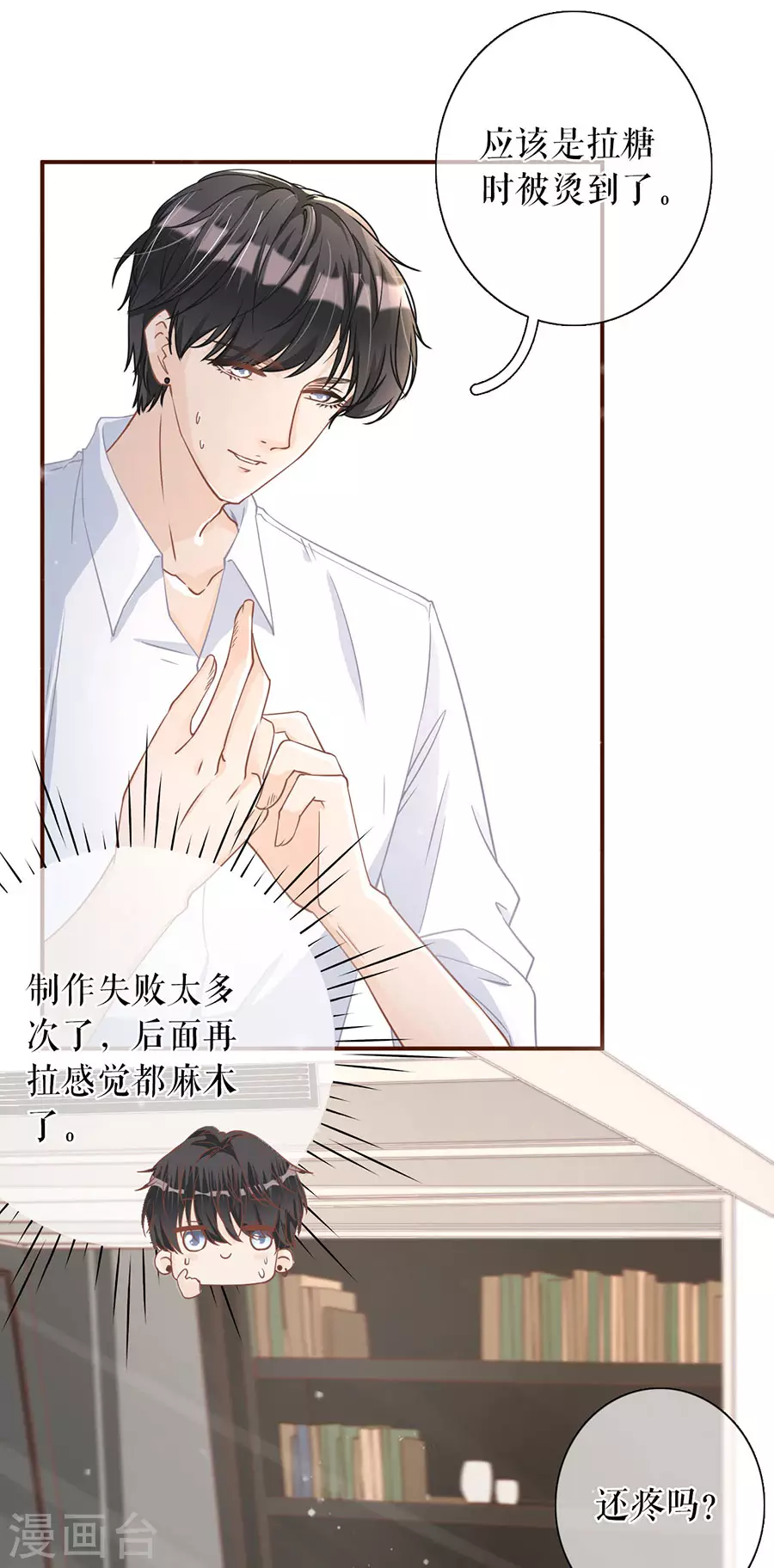 女票芳龄30+韩漫全集-第65话 真实的心意无删减无遮挡章节图片 