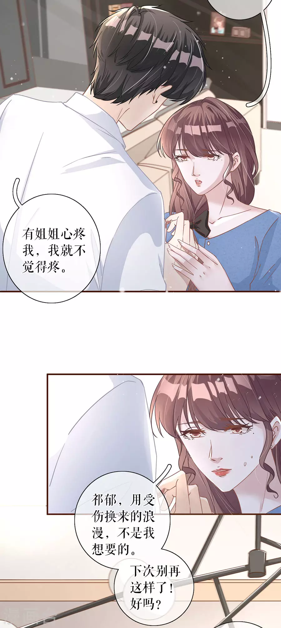女票芳龄30+韩漫全集-第65话 真实的心意无删减无遮挡章节图片 