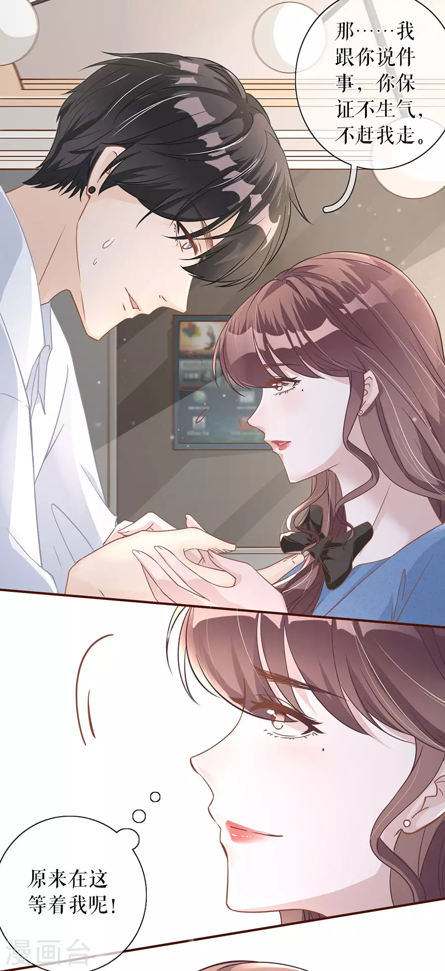 女票芳龄30+韩漫全集-第65话 真实的心意无删减无遮挡章节图片 