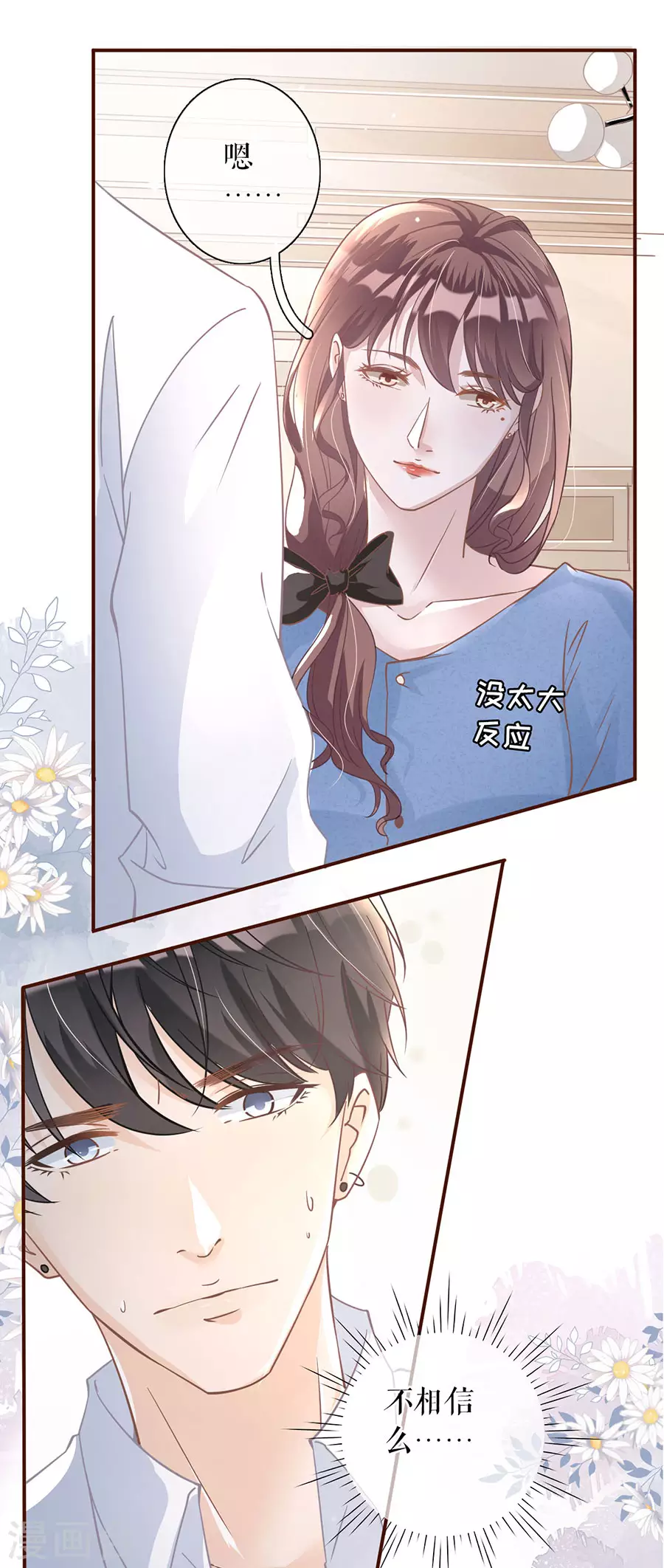 女票芳龄30+韩漫全集-第65话 真实的心意无删减无遮挡章节图片 