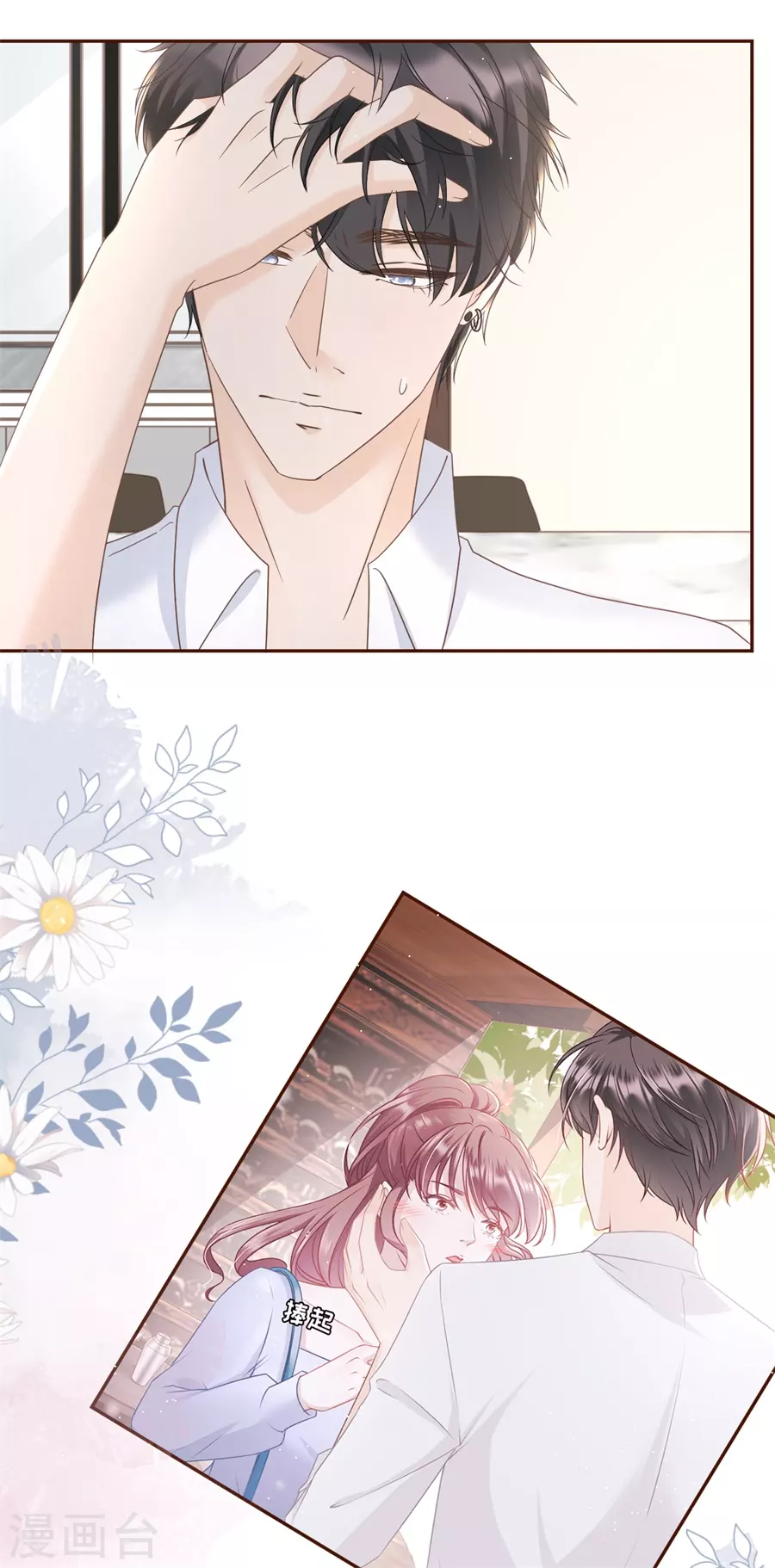 女票芳龄30+韩漫全集-第66话 祁郁的疑问无删减无遮挡章节图片 