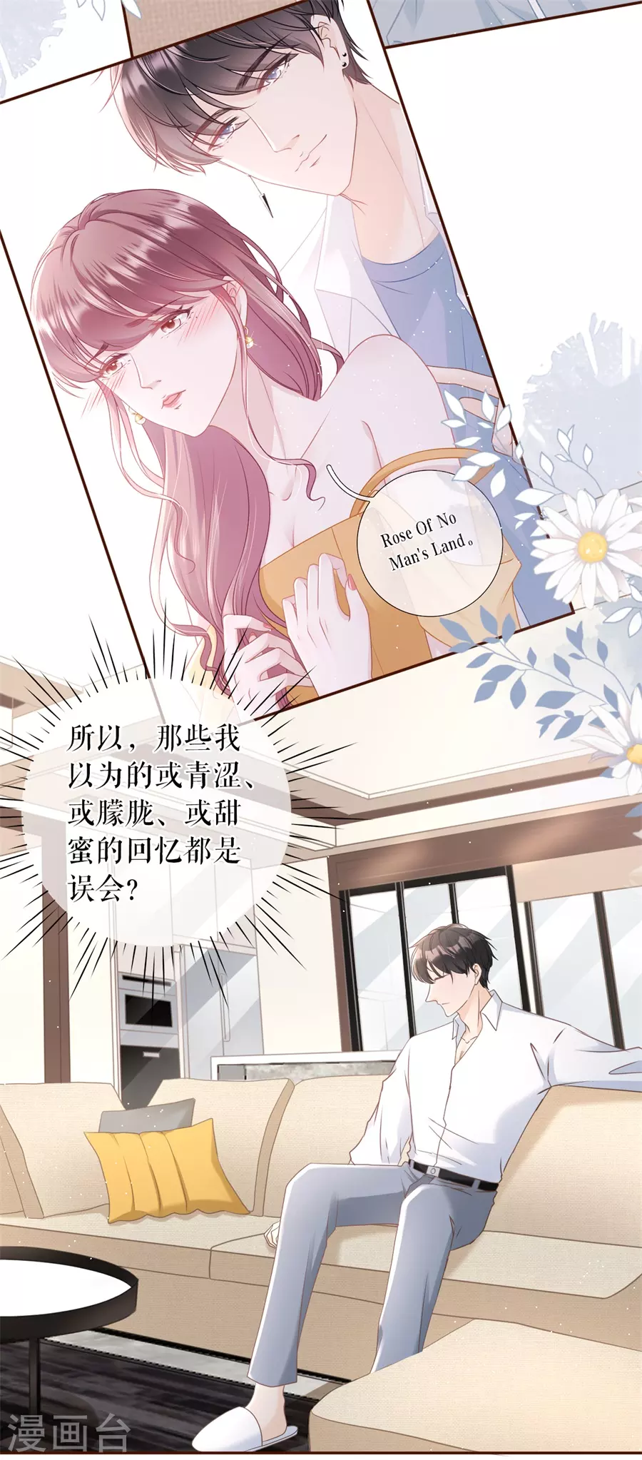 女票芳龄30+韩漫全集-第66话 祁郁的疑问无删减无遮挡章节图片 