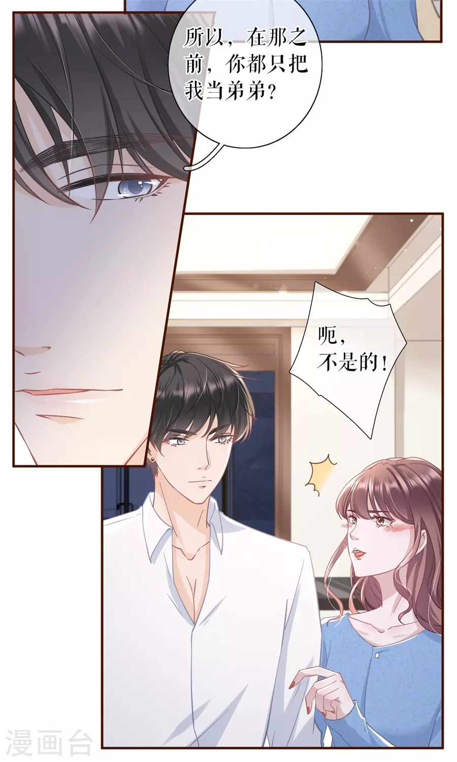 女票芳龄30+韩漫全集-第66话 祁郁的疑问无删减无遮挡章节图片 
