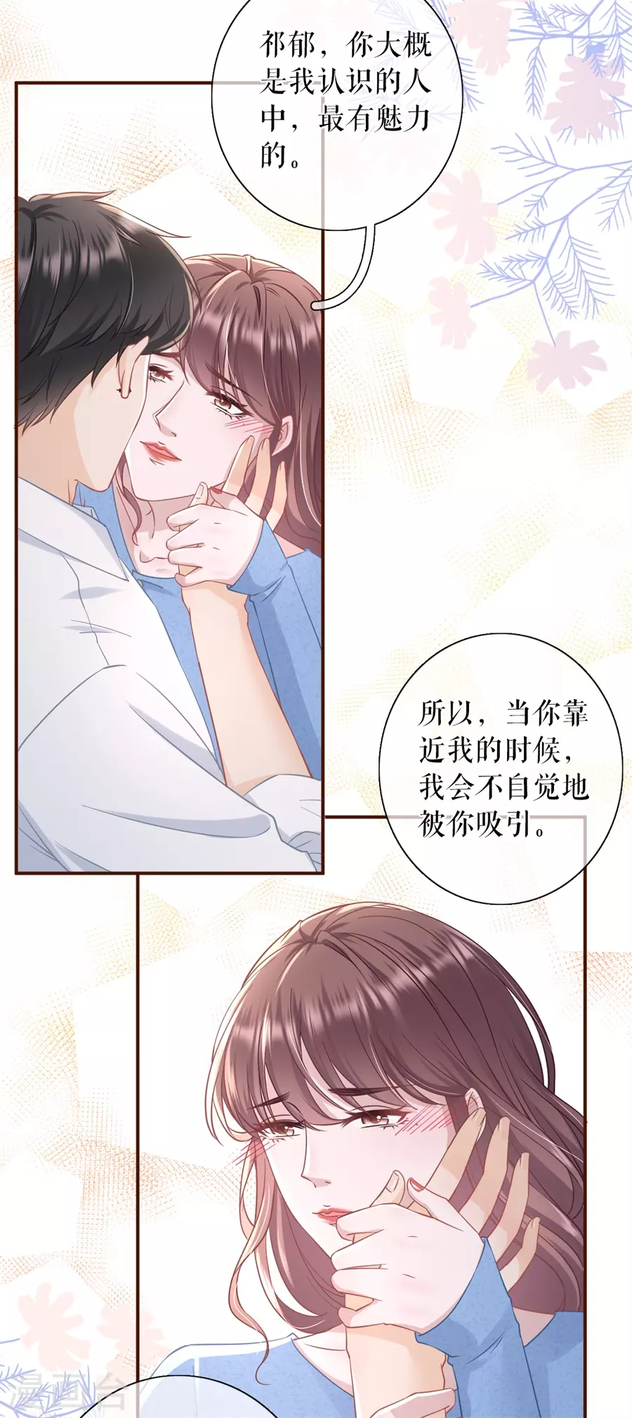 女票芳龄30+韩漫全集-第66话 祁郁的疑问无删减无遮挡章节图片 