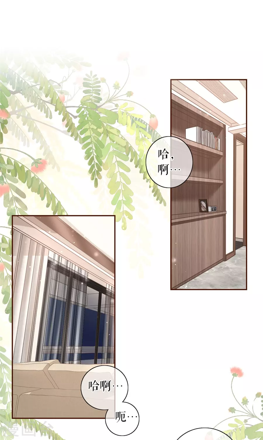 女票芳龄30+韩漫全集-第66话 祁郁的疑问无删减无遮挡章节图片 