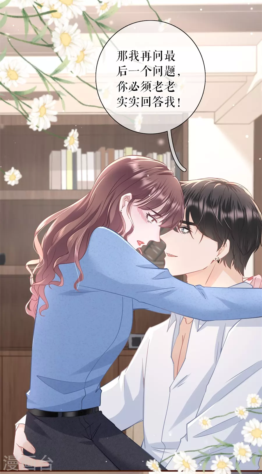 女票芳龄30+韩漫全集-第66话 祁郁的疑问无删减无遮挡章节图片 