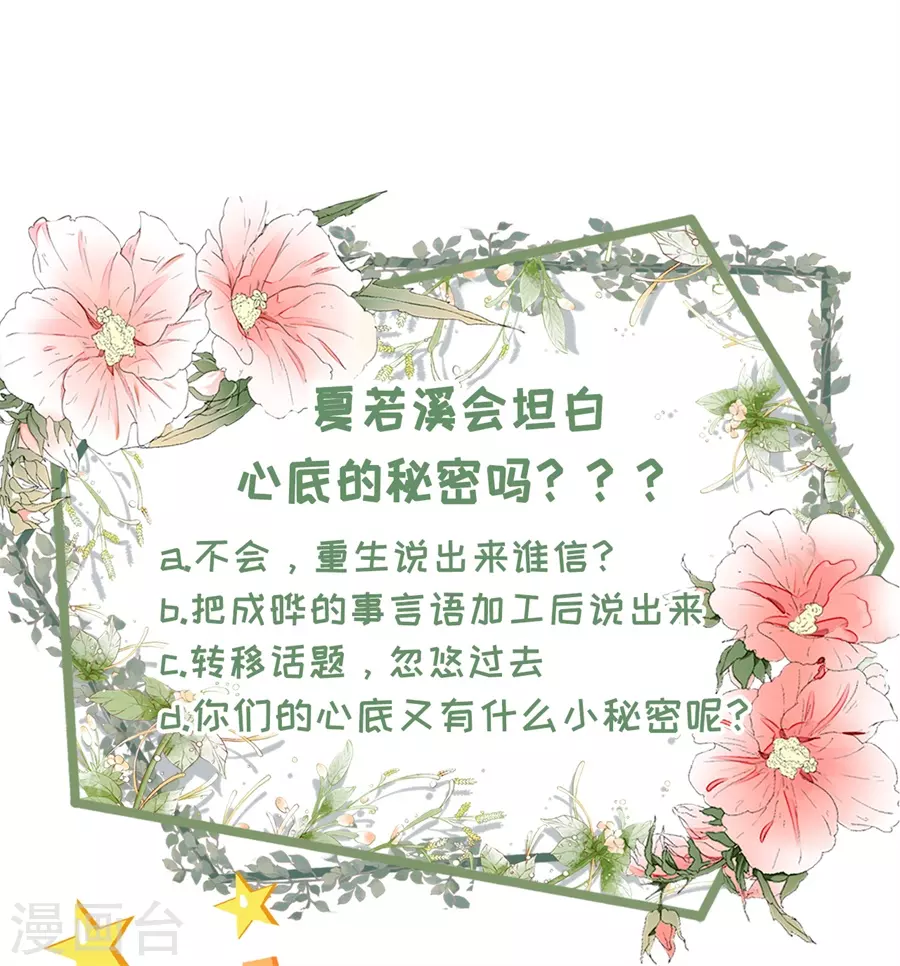 女票芳龄30+韩漫全集-第66话 祁郁的疑问无删减无遮挡章节图片 