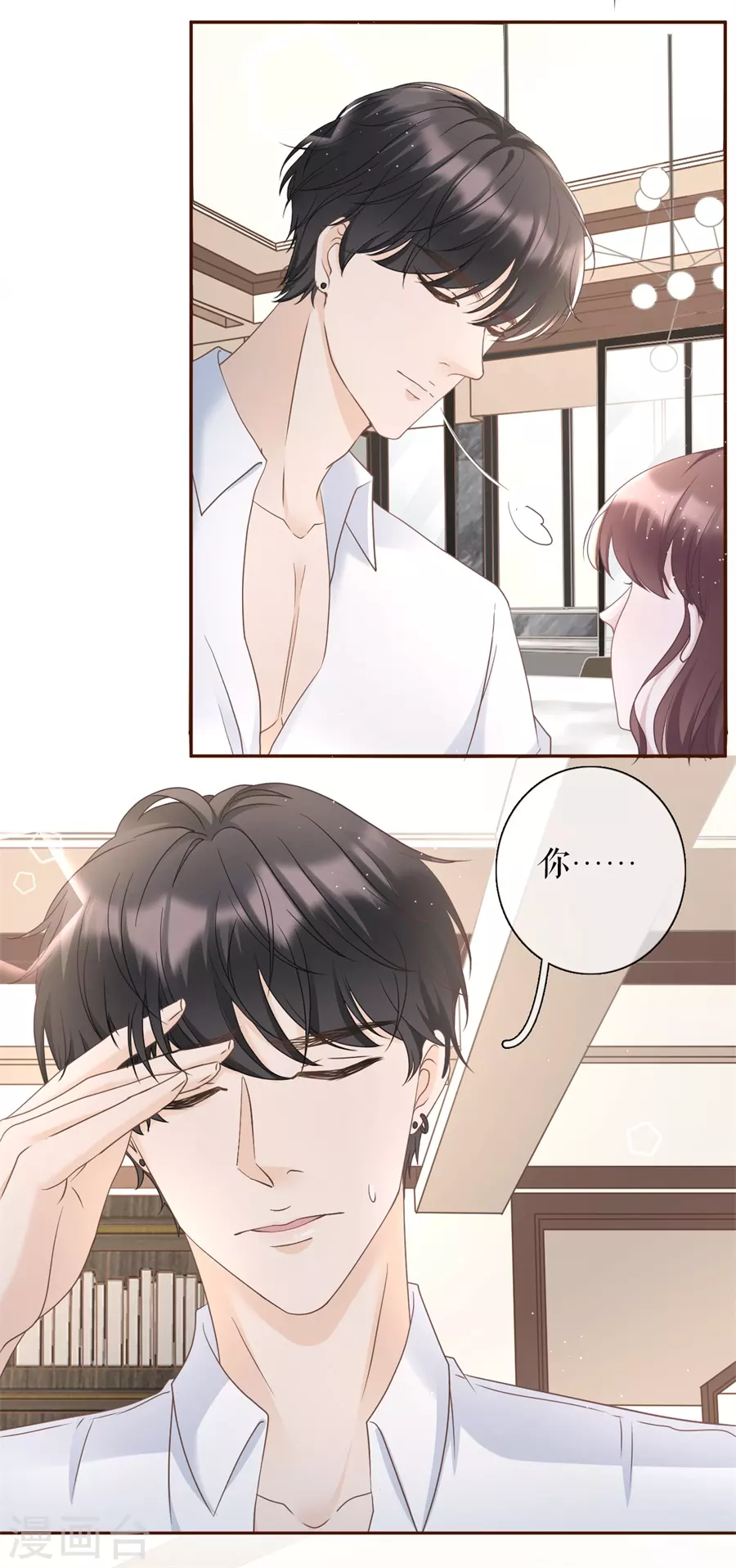 女票芳龄30+韩漫全集-第66话 祁郁的疑问无删减无遮挡章节图片 