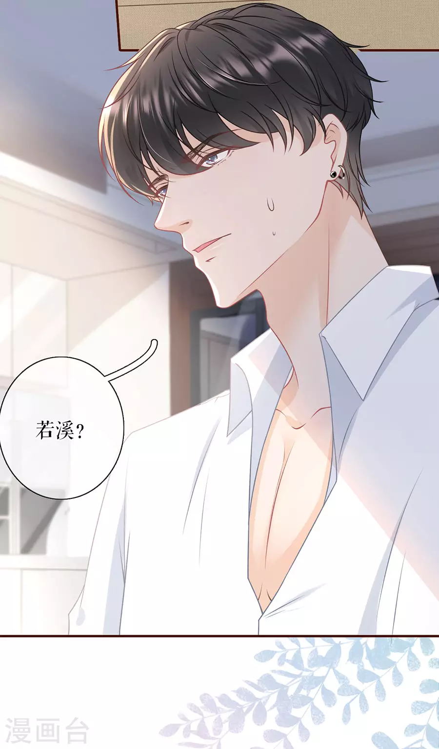 女票芳龄30+韩漫全集-第67话 逃避无删减无遮挡章节图片 