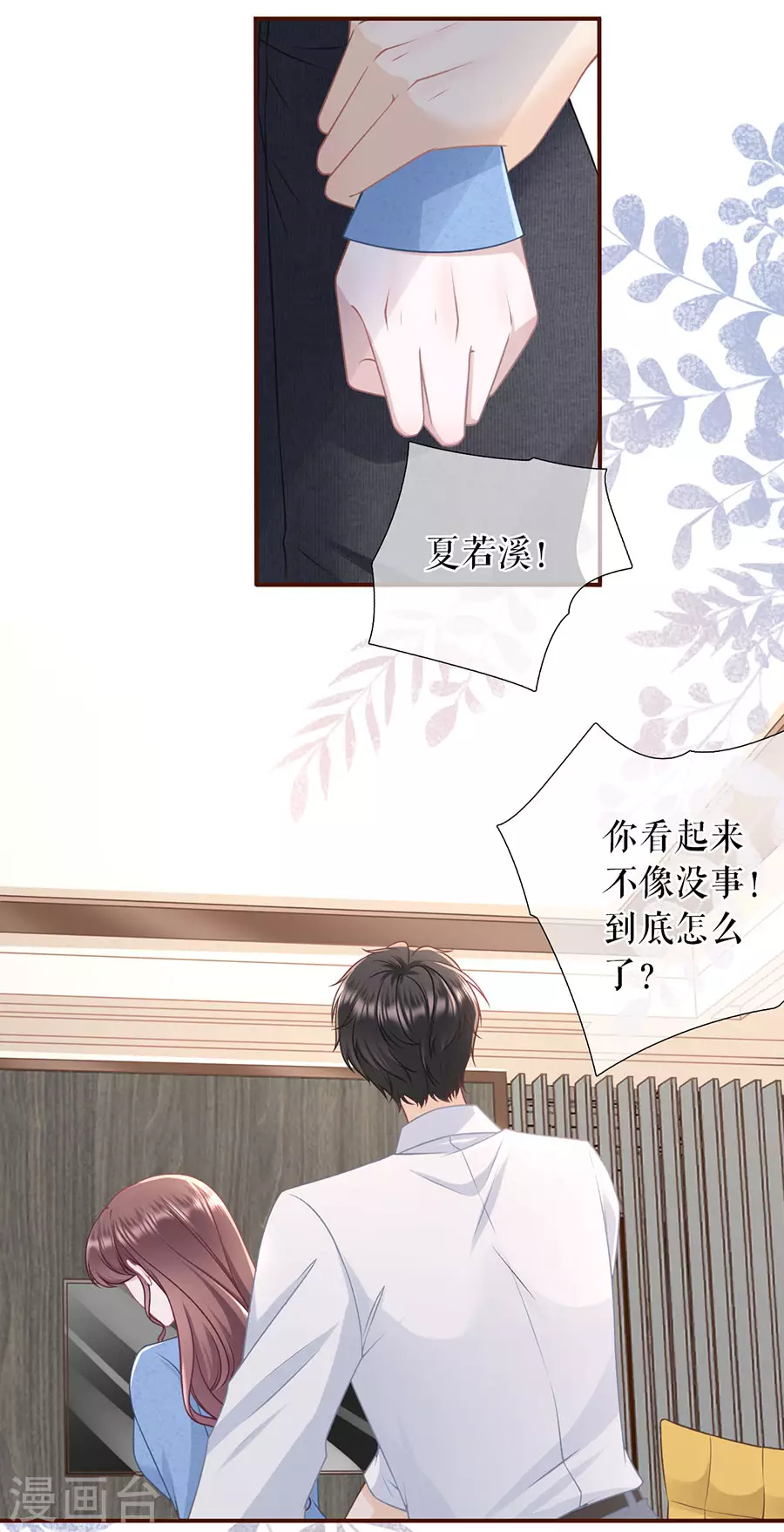 女票芳龄30+韩漫全集-第67话 逃避无删减无遮挡章节图片 