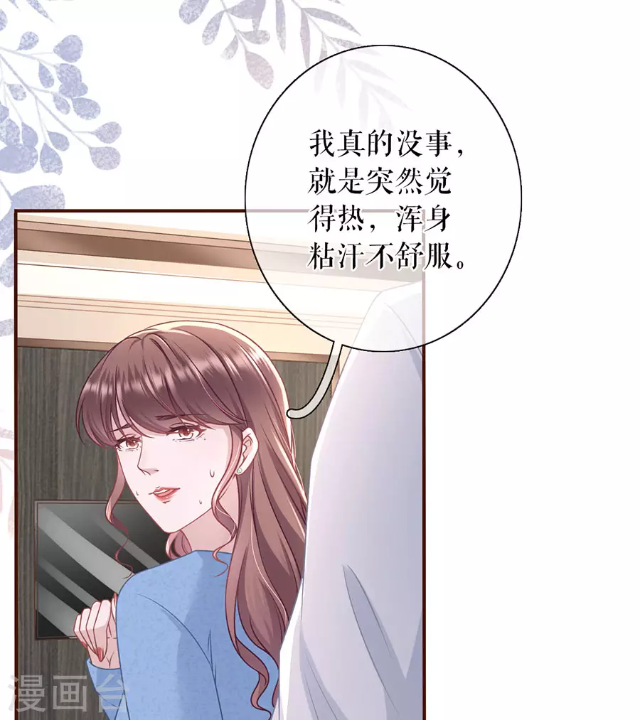 女票芳龄30+韩漫全集-第67话 逃避无删减无遮挡章节图片 