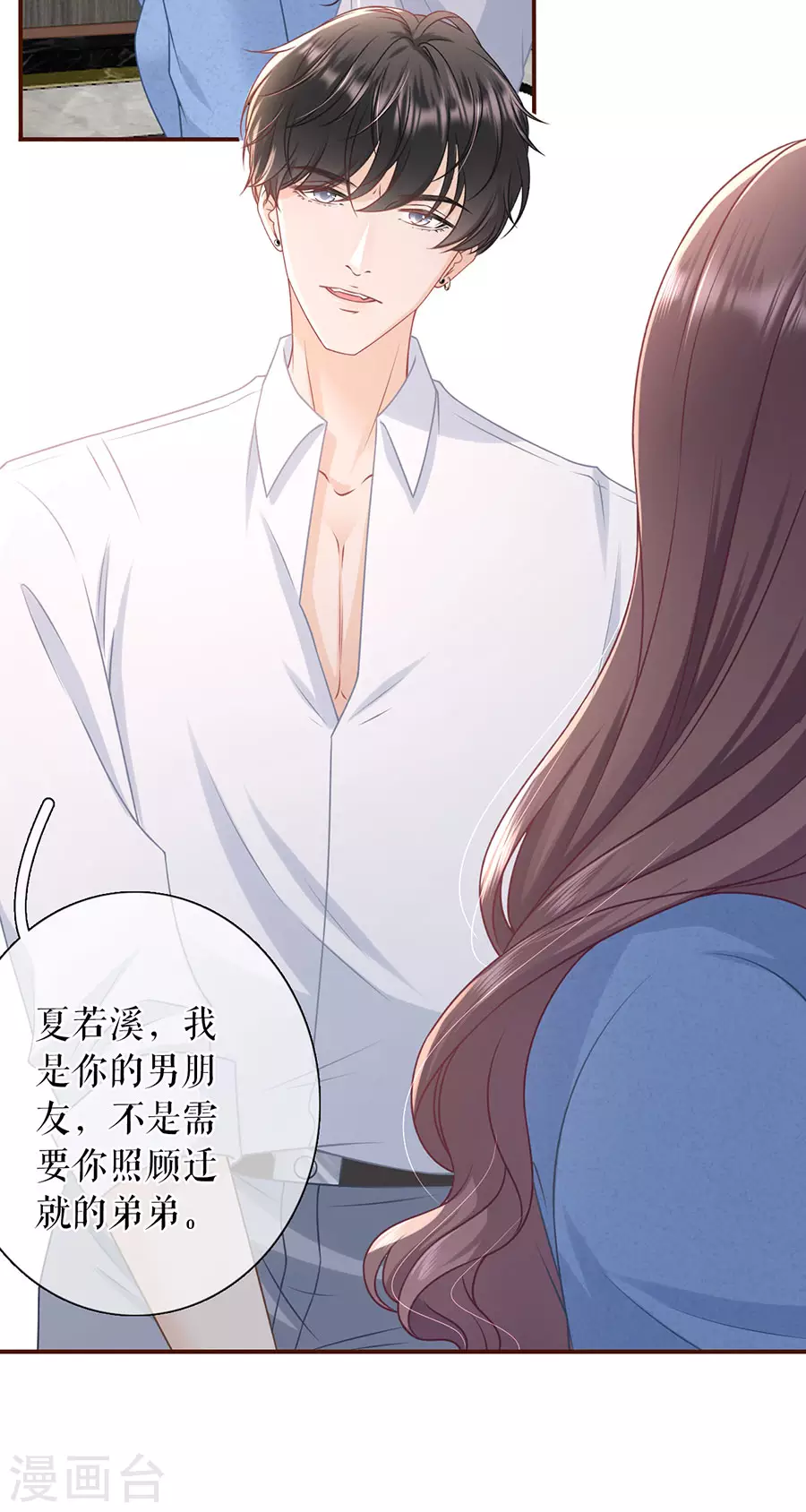 女票芳龄30+韩漫全集-第67话 逃避无删减无遮挡章节图片 