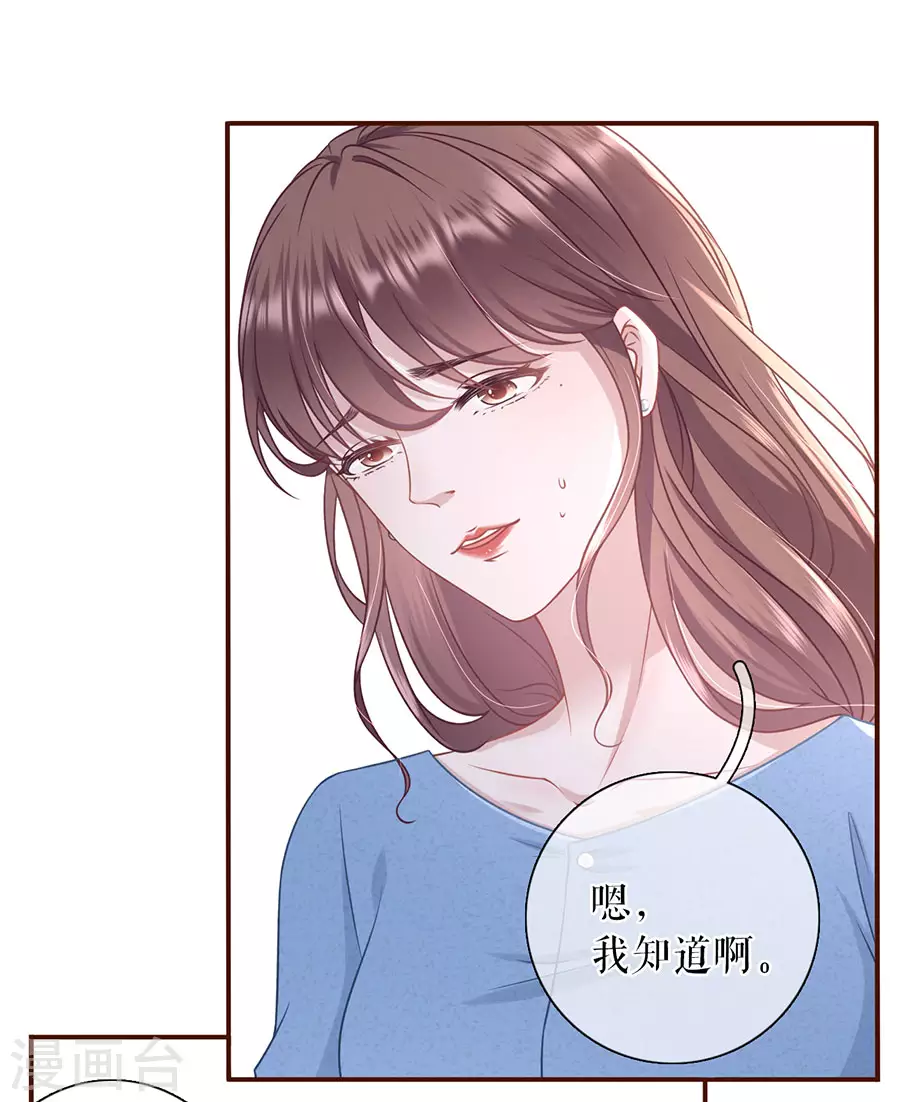 女票芳龄30+韩漫全集-第67话 逃避无删减无遮挡章节图片 