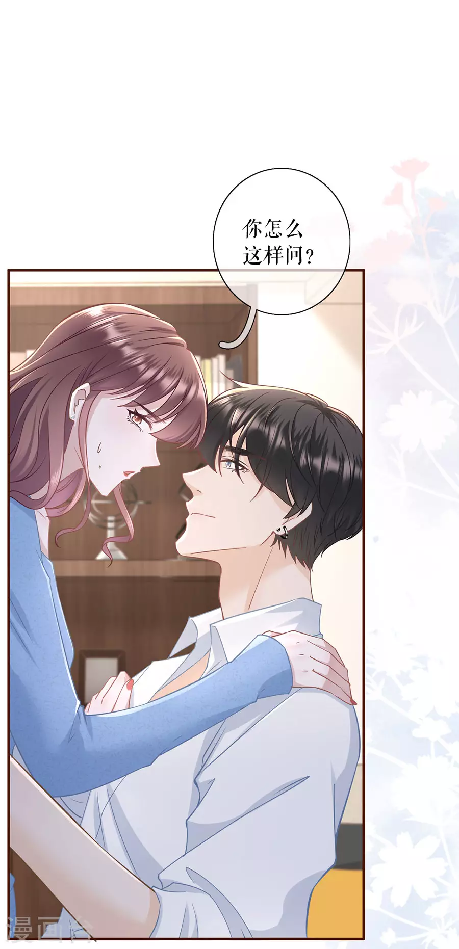 女票芳龄30+韩漫全集-第67话 逃避无删减无遮挡章节图片 